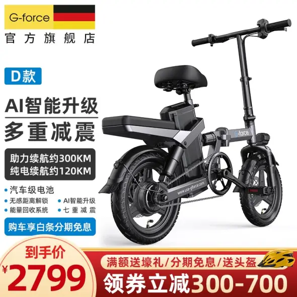 G-force电动车旗舰店