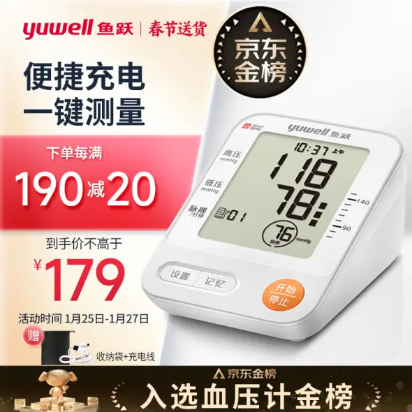 鱼跃京东自营旗舰店