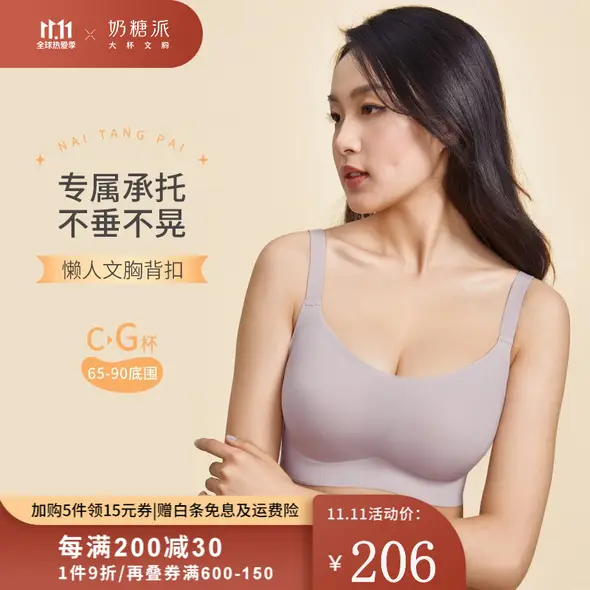 奶糖派内衣旗舰店