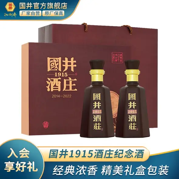 中国白酒 國井52% 極希少酒 480ml