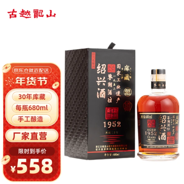 中国酒「古越龍山」新品未開封品 | labiela.com