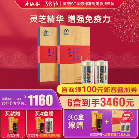 仙寿精霊芝 180粒【２箱】 おてごろ価格 4200円引き htckl.water.gov.my