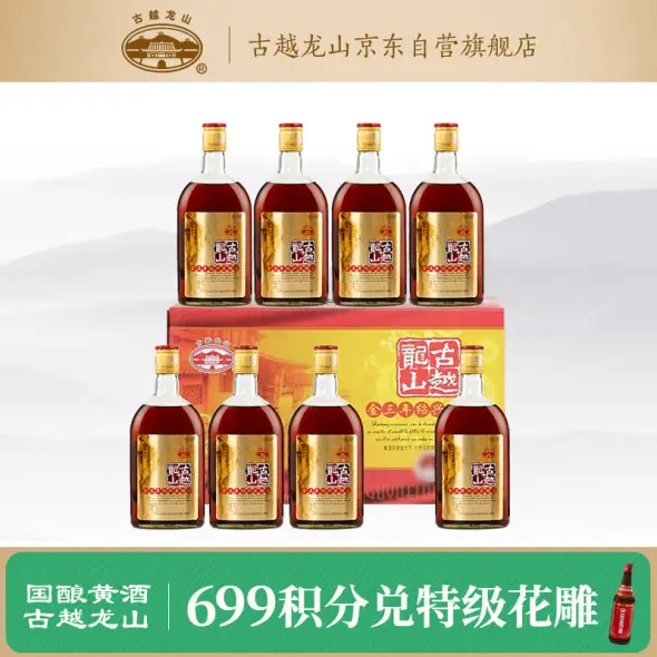 ネット取扱店中国古酒古越龍山98年mundoconstructor.com.ec