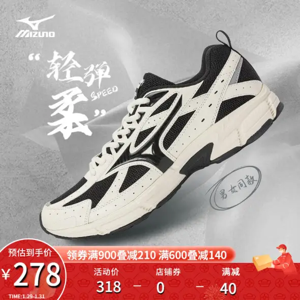 MIZUNO官方旗舰店