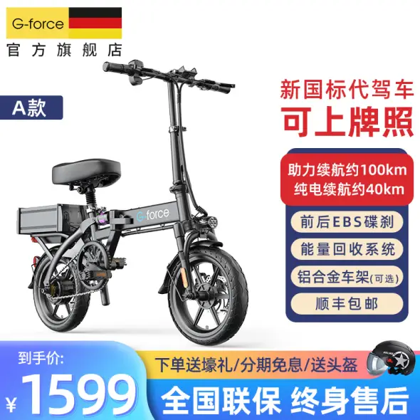 G-force电动车旗舰店