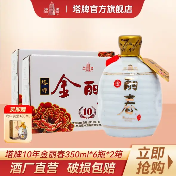 中国酒紹興酒他塔牌-