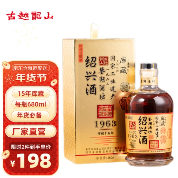 ☆休日値下げ【銘酒】古越龍山白酒10年500ml-