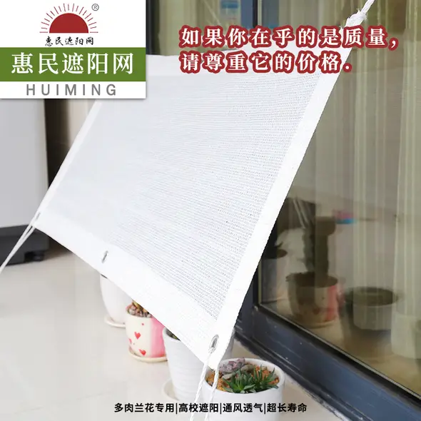 惠民遮阳网旗舰店