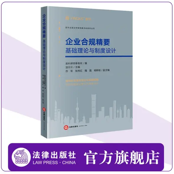 堅実な究極の 体系 刑法事典 木村龜二編 青林書院新社 人文/社会 - www