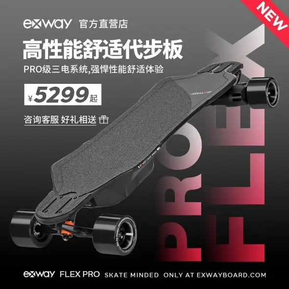 メール便対応！ 新品未使用！EXWAY Flex Hub｜最新電動スケートボード