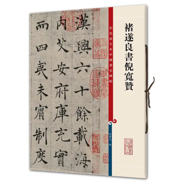 奇跡の再販！ 中国 民国期上海藝苑眞賞社印行 漢西狭頌1214 品質は非常