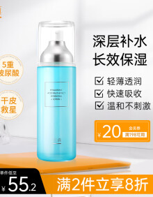 透真玻尿酸乳液100ml（补水保湿 控油清爽润肤护肤品男女水乳）