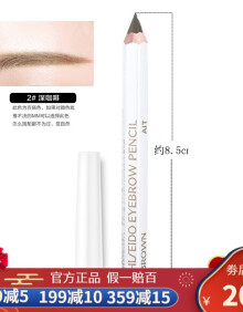 资生堂（SHISEIDO）六角眉笔防水防汗持久不晕染抗汗画眉笔1.2g 2# 深咖啡