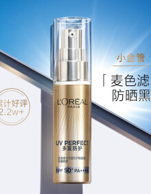 欧莱雅（L'OREAL）多重防护隔离露外御内护SPF50+清爽长效高倍防晒霜防晒乳小金管 多重防护隔离露小金管1瓶装30ml