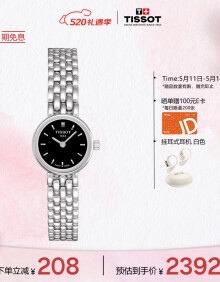 天梭（TISSOT）手表 小可爱系列钢带石英女表 520送女友T058.009.11.051.00