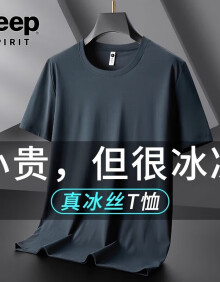 JEEP SPIRIT吉普男士冰丝短袖T恤夏季薄款2024新款纯色圆领宽松速干体恤衣服 深灰 XL