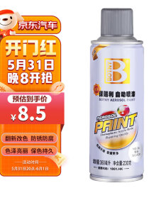 保赐利银色自喷漆 银粉防锈漆自喷银粉漆金属油漆汽车自动手喷漆罐230g