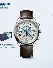 浪琴（LONGINES）彭于晏推荐 瑞士手表 名匠系列 月相机械皮带男表 L26734783