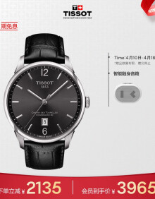 天梭（TISSOT）瑞士手表 杜鲁尔系列腕表 皮带机械男表 T099.407.16.447.00