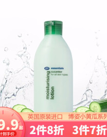 博姿（Boots）【保税速达】英国Boots小黄瓜护肤 保湿乳液 150ml