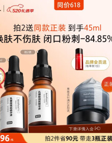 HomeFacialPro果酸精华液15ml hfp收缩毛孔祛痘去角质粉刺保湿控油护肤品