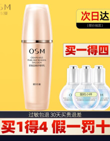 欧诗漫（OSM） 珍珠肌源修护精华乳120ml乳液保湿补水护肤品化妆品