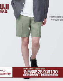 无印良品（MUJI） 男式 麻混 短裤 男士裤子夏季款 休闲裤 AE0X3C4S 浅绿色 XL(180/92A)