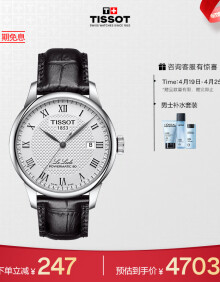 天梭（TISSOT）瑞士手表 力洛克系列腕表 皮带机械男表 T006.407.16.033.00