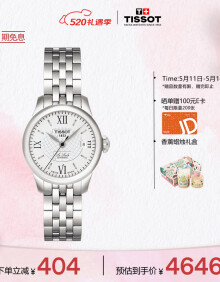 天梭（TISSOT）瑞士手表 力洛克系列腕表 钢带机械女表 520送女友T41.1.183.33
