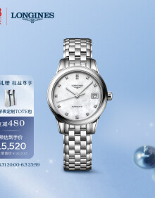 浪琴（LONGINES）瑞士手表 军旗系列 机械钢带女表 L42744876