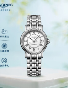 浪琴（LONGINES）瑞士手表 时尚系列 机械钢带女表 对表 L43214116