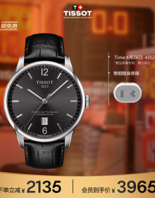 天梭（TISSOT）瑞士手表 杜鲁尔系列腕表 皮带机械男表 T099.407.16.447.00