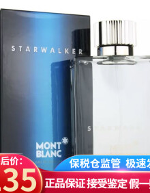 万宝龙（MONT BLANC）万宝龙香水探险家男香传奇持久淡香节日礼物 星际旅者/星际漫步75ml