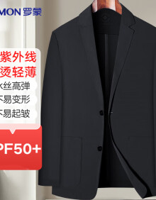 罗蒙【UPF50+高弹】冰丝防晒衣西服男士夏季皮肤衣休闲西装单西外套