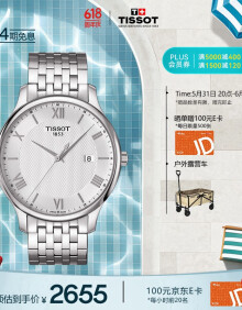 天梭（TISSOT）瑞士手表 俊雅系列腕表 钢带石英男表 T063.610.11.038.00