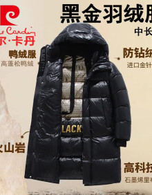 皮尔卡丹（pierre cardin）羽绒服男款冬季黑金款超厚极寒防寒零下40度防寒服男针织 黑金中长款 XS /建议75-95斤