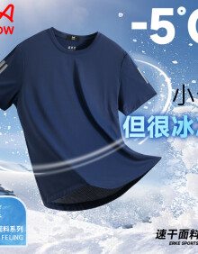 猫人（MiiOW）短袖T恤男士夏季冰感透气健身冰丝速干运动体恤上衣 深蓝 3XL 