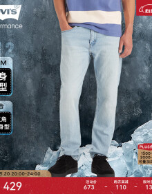 Levi's李维斯冰酷系列24春季新款512经典男士牛仔裤修饰腿型潮流 蓝色 34 32