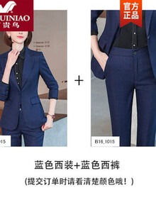 富贵鸟轻奢女装高端西装套装女春秋正装时尚工装面试工作服职业气质女神范西服春 蓝色西装+蓝色西裤 L