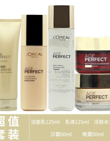 欧莱雅（LOREAL） 金致臻颜奢养活肤水精华洁面乳乳液面霜 五件套洁面乳活肤水乳液日霜晚霜