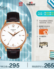 天梭（TISSOT）瑞士手表 俊雅系列腕表 皮带石英男表 T063.610.36.037.00