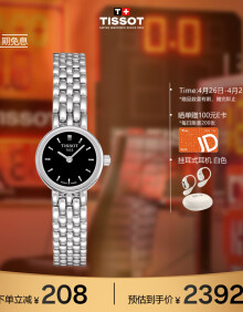 天梭（TISSOT）瑞士手表 小可爱系列腕表 钢带石英女表 T058.009.11.051.00