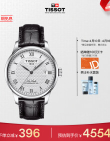 天梭（TISSOT）瑞士手表 力洛克系列腕表 皮带机械男表 T006.407.16.033.00