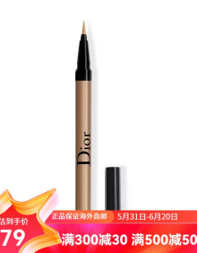 迪奥（Dior） 持久防水眼线笔0.55ml持妆顺滑送礼流畅妆感不易晕染 珠光 551 铜色