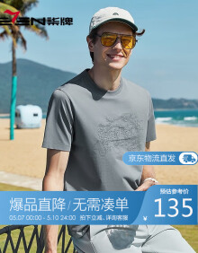 柒牌【保形索罗纳】柒牌短袖T恤男2024夏季时尚印花休闲百搭体恤