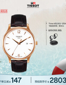 天梭（TISSOT）瑞士手表 俊雅系列腕表 皮带石英男表 T063.610.36.037.00