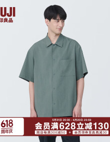 无印良品 MUJI 男式 易干 弹力短袖衬衫 男士衬衣外套 AC1WEA4S 烟熏绿色 M 170/92A