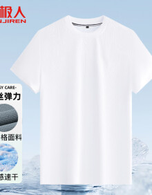南极人短袖男夏季冰丝凉感华夫格半袖上衣男装运动衣服t恤男白色 XL