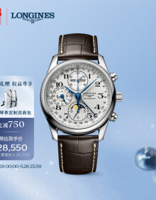 浪琴（LONGINES）彭于晏推荐 瑞士手表 名匠系列 月相机械皮带男表 L26734783