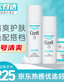 珂润（Curel）水乳套装保湿面霜润浸滋养护肤品套装敏感肌可用 1号水乳套装+面霜